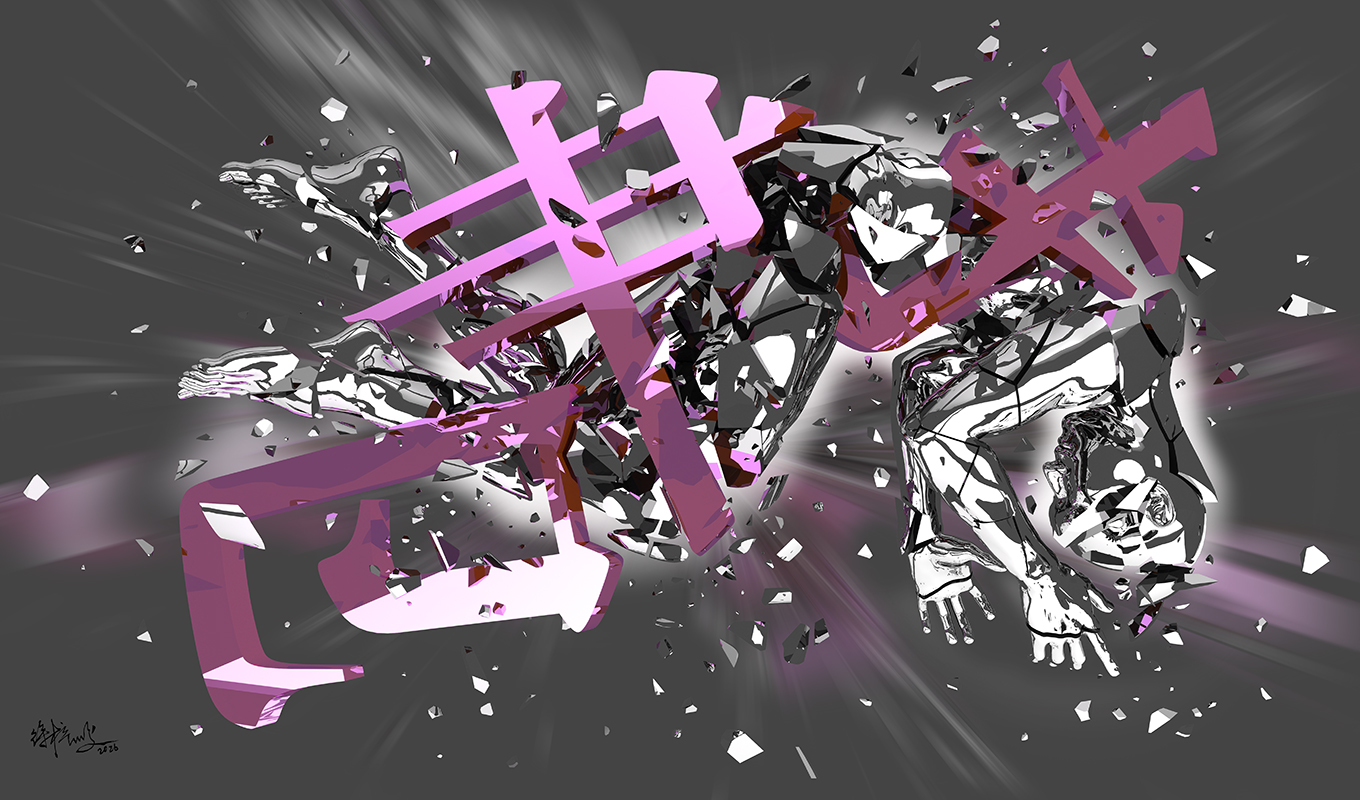 破碎 A-06