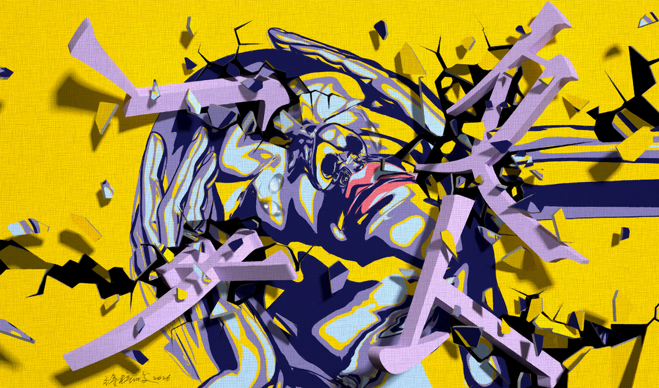 破碎 B-05